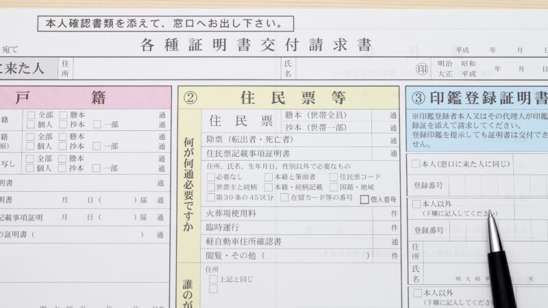 家系図を作る！戸籍の請求理由について【行政書士監修】