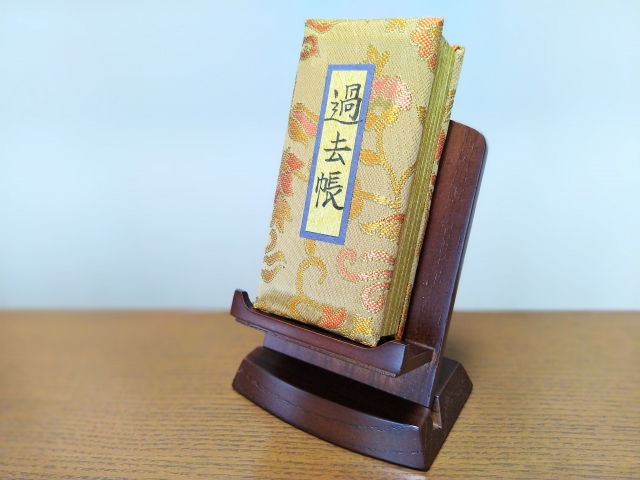 過去帳とは？記載内容や保管場所、閲覧方法を分かりやすく解説