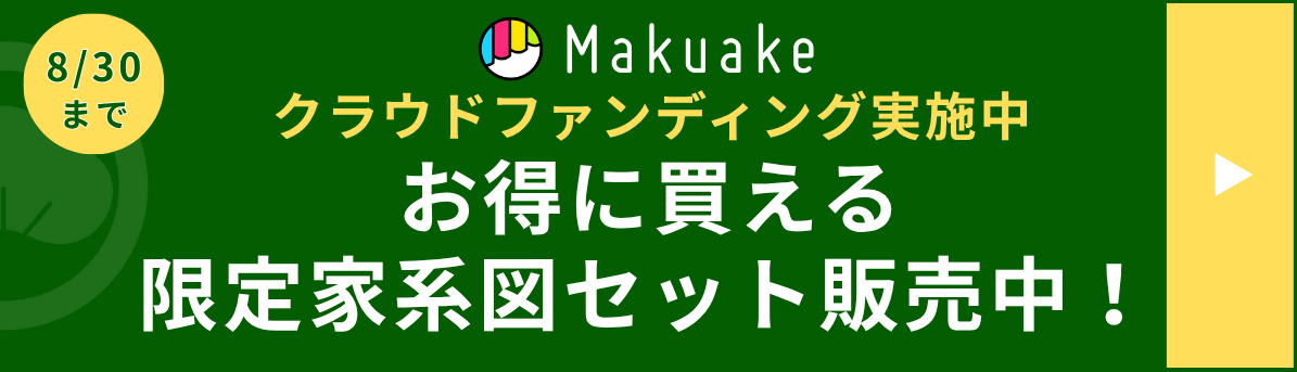 資料請求